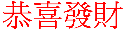 Gong Xi Fa Cai